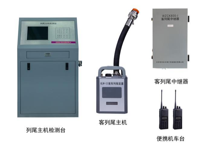 通信設(shè)備在客車列尾主機中的關(guān)鍵作用解析